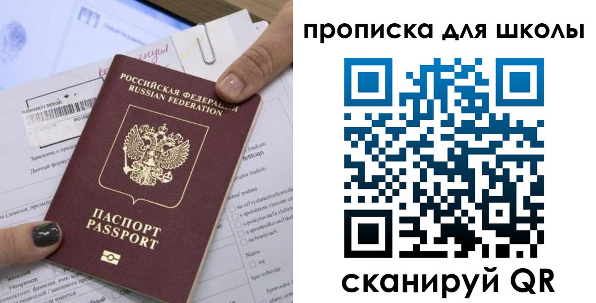 прописка поиск в Воронежской области