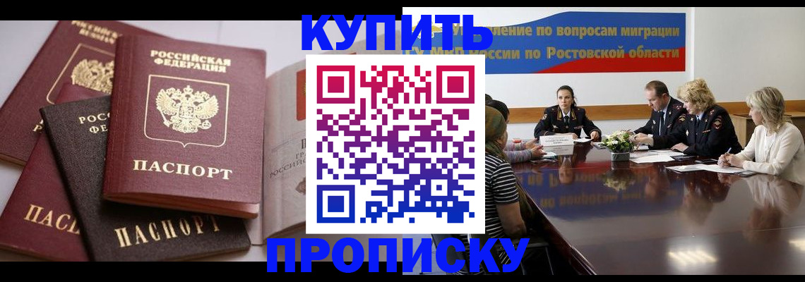 прописка поиск в Воронежской области