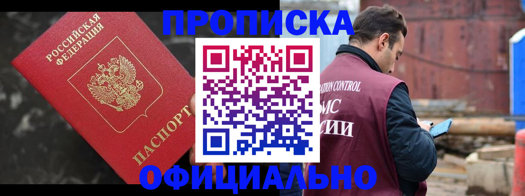 временная регистрация законно в Воронежской области