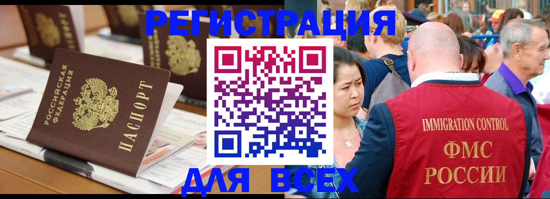купить прописку в Воронежской области